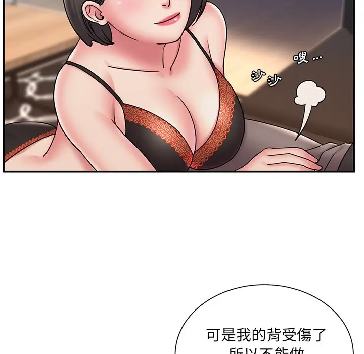漫画《男孩没人爱》第32章第83张图