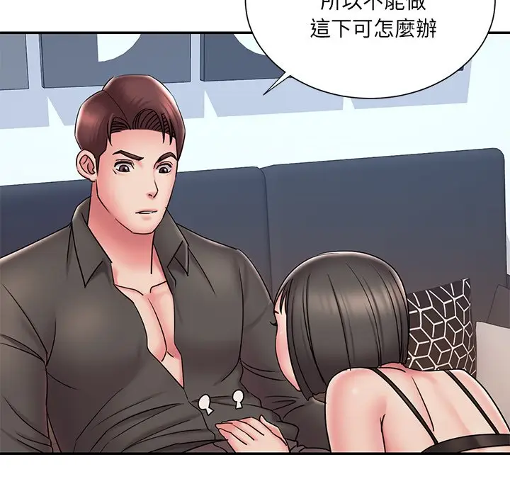 漫画《男孩没人爱》第32章第84张图