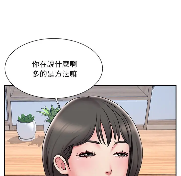 漫画《男孩没人爱》第32章第85张图