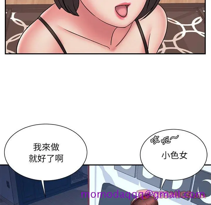 漫画《男孩没人爱》第32章第86张图