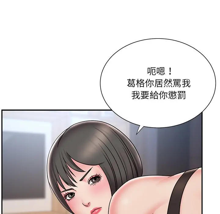 漫画《男孩没人爱》第32章第88张图