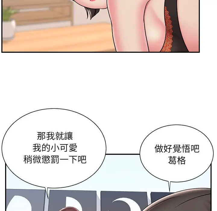 漫画《男孩没人爱》第32章第89张图