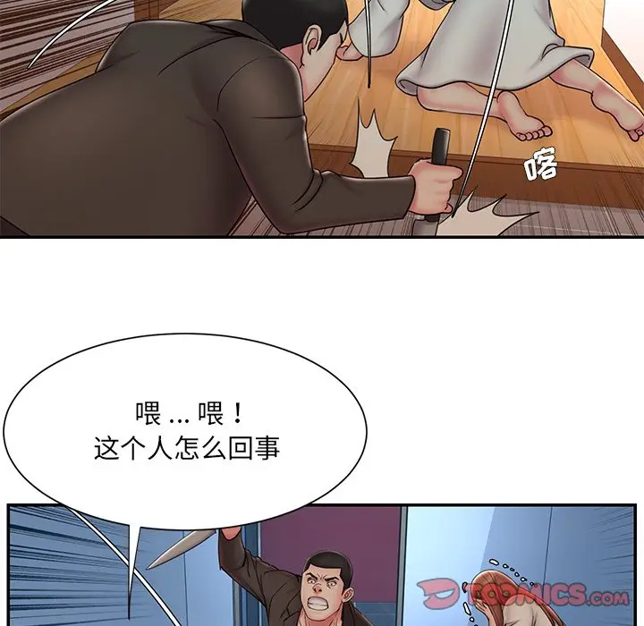 漫画《男孩没人爱》第30章第14张图