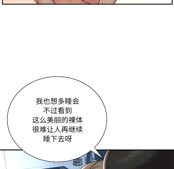 漫画《男孩没人爱》第30章第37张图