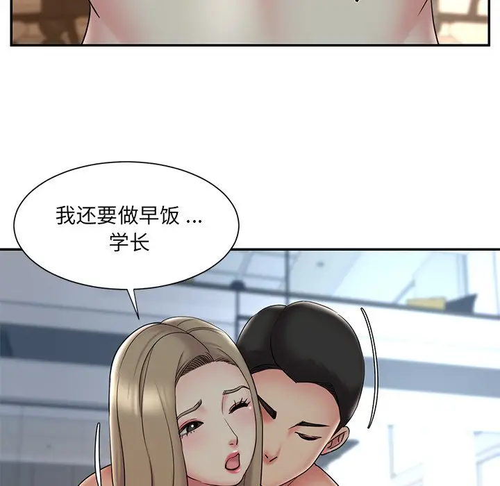 漫画《男孩没人爱》第30章第40张图