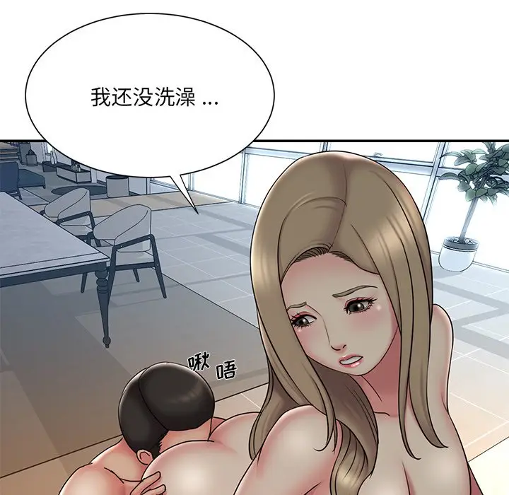 漫画《男孩没人爱》第30章第43张图