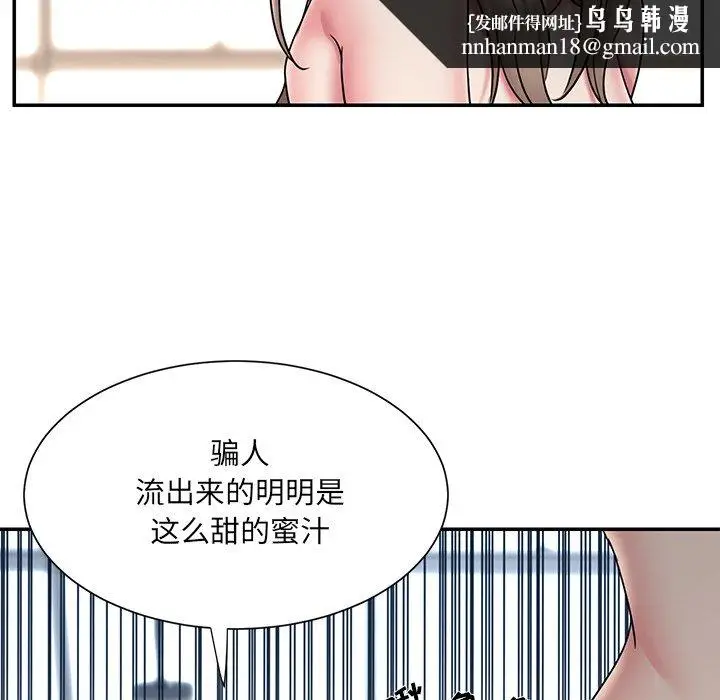 漫画《男孩没人爱》第30章第47张图