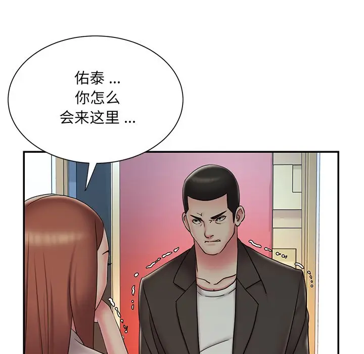 漫画《男孩没人爱》第30章第5张图