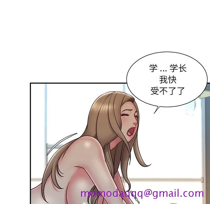 漫画《男孩没人爱》第30章第56张图