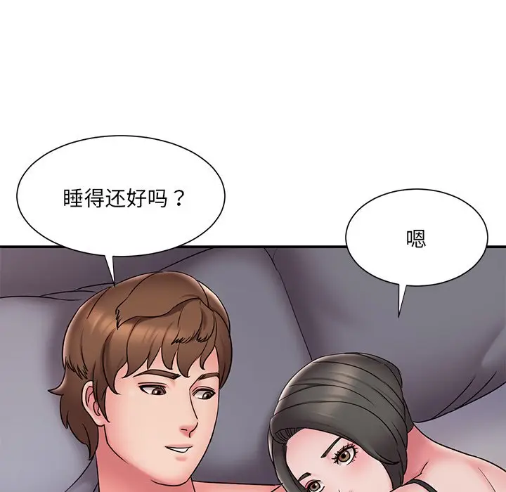 漫画《男孩没人爱》第30章第73张图