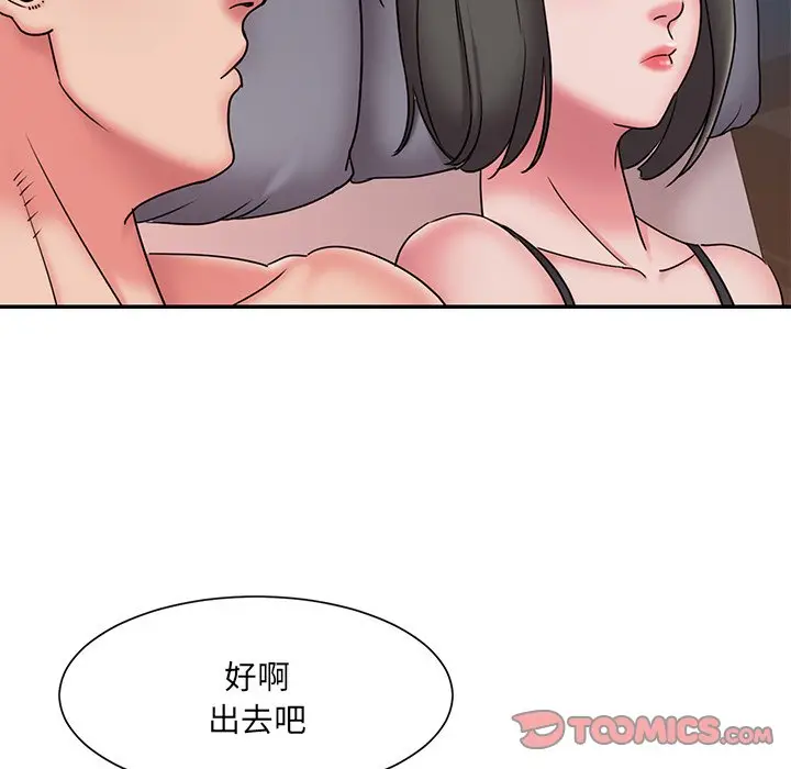 漫画《男孩没人爱》第30章第78张图