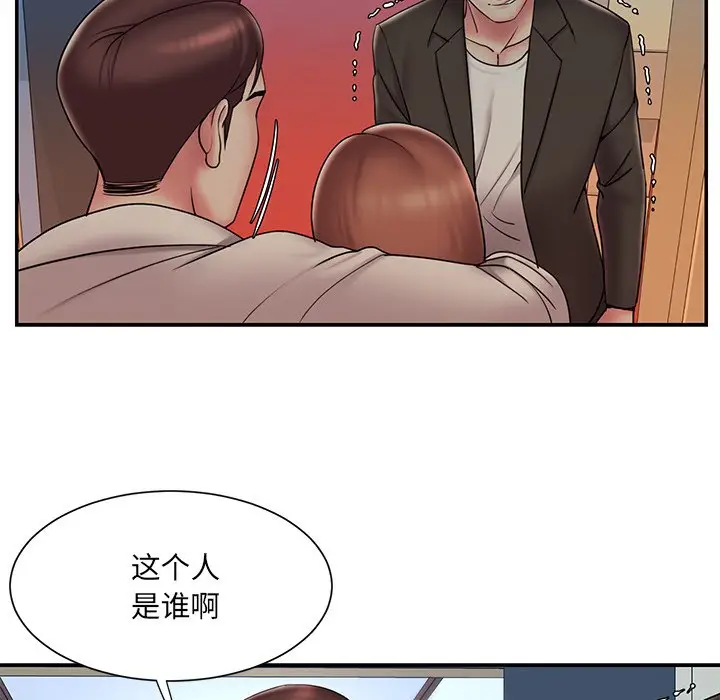 漫画《男孩没人爱》第30章第8张图