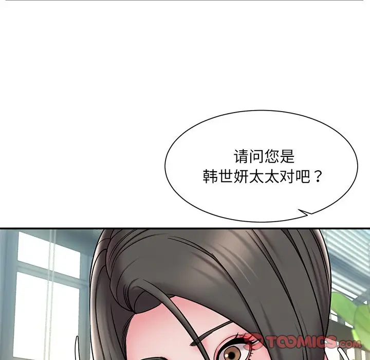 漫画《男孩没人爱》第30章第90张图