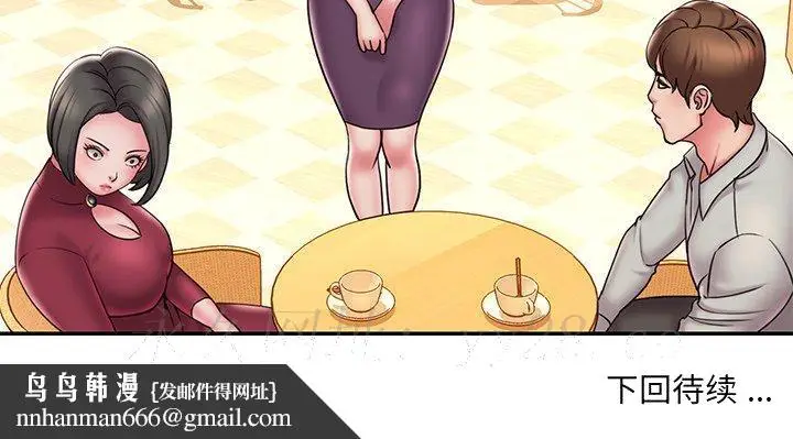 漫画《男孩没人爱》第30章第93张图