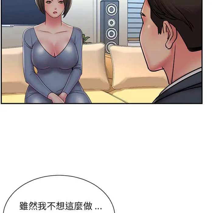 漫画《男孩没人爱》第36章第10张图
