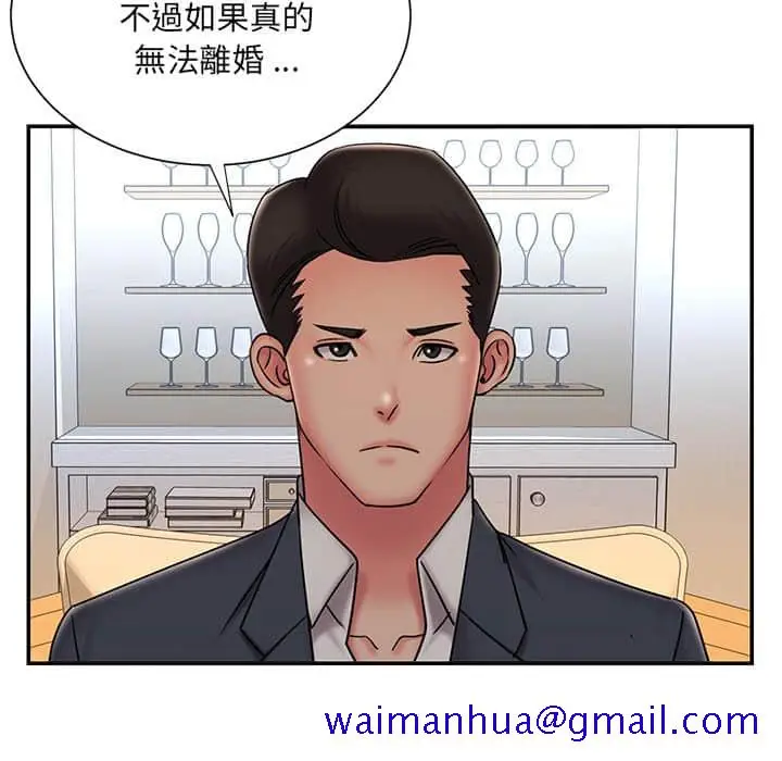 漫画《男孩没人爱》第36章第11张图