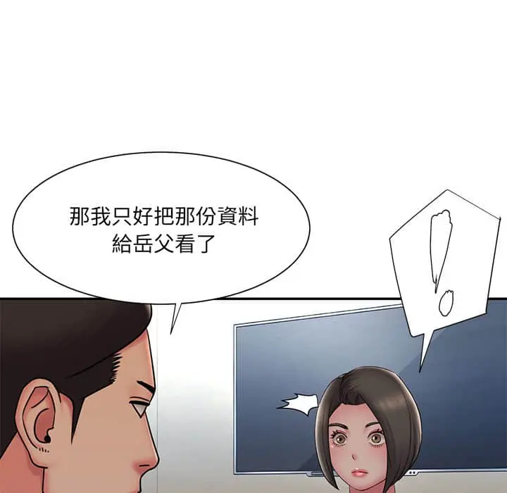 漫画《男孩没人爱》第36章第12张图
