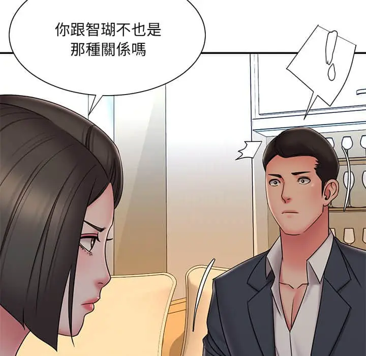 漫画《男孩没人爱》第36章第18张图