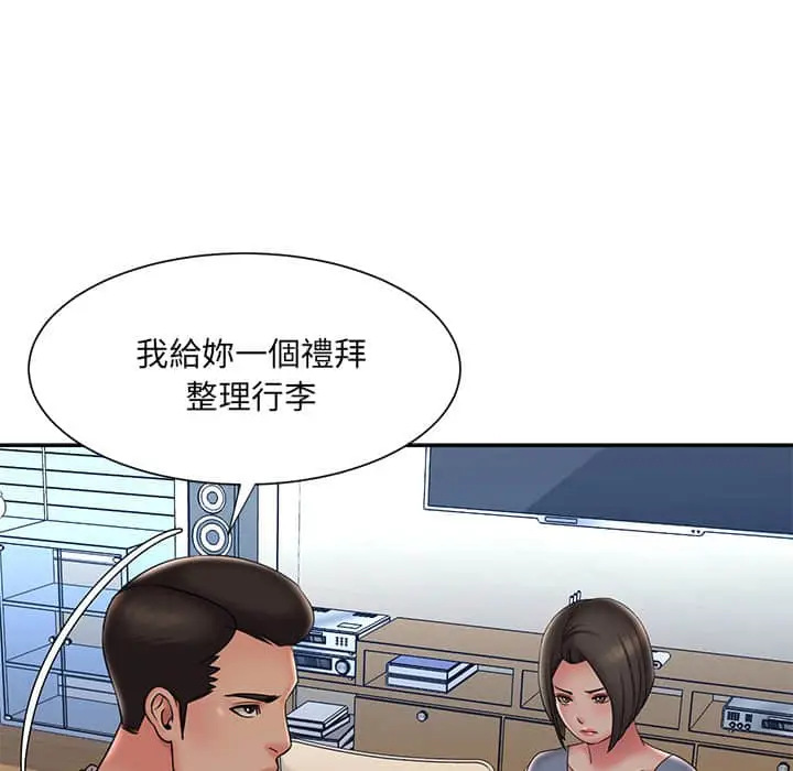 漫画《男孩没人爱》第36章第22张图