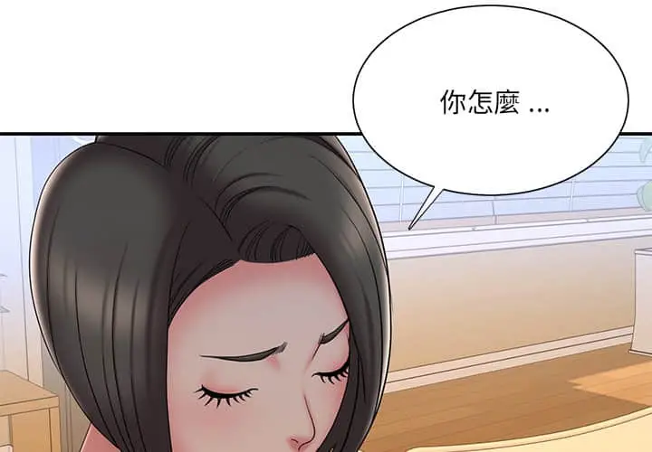 漫画《男孩没人爱》第36章第4张图
