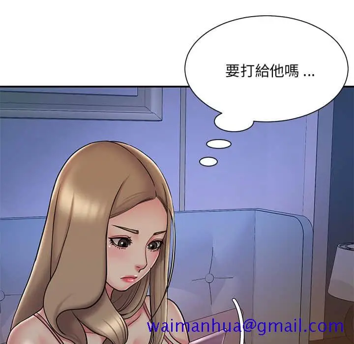 漫画《男孩没人爱》第36章第41张图