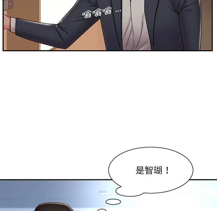 漫画《男孩没人爱》第36章第49张图