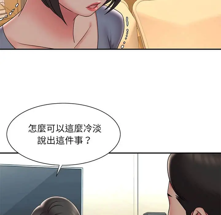 漫画《男孩没人爱》第36章第5张图
