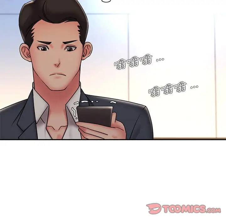漫画《男孩没人爱》第36章第50张图