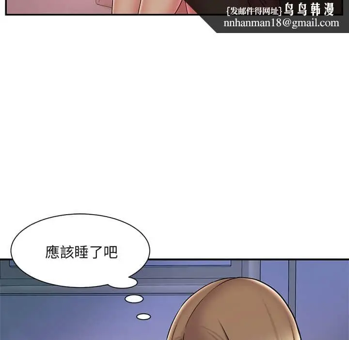 漫画《男孩没人爱》第36章第52张图