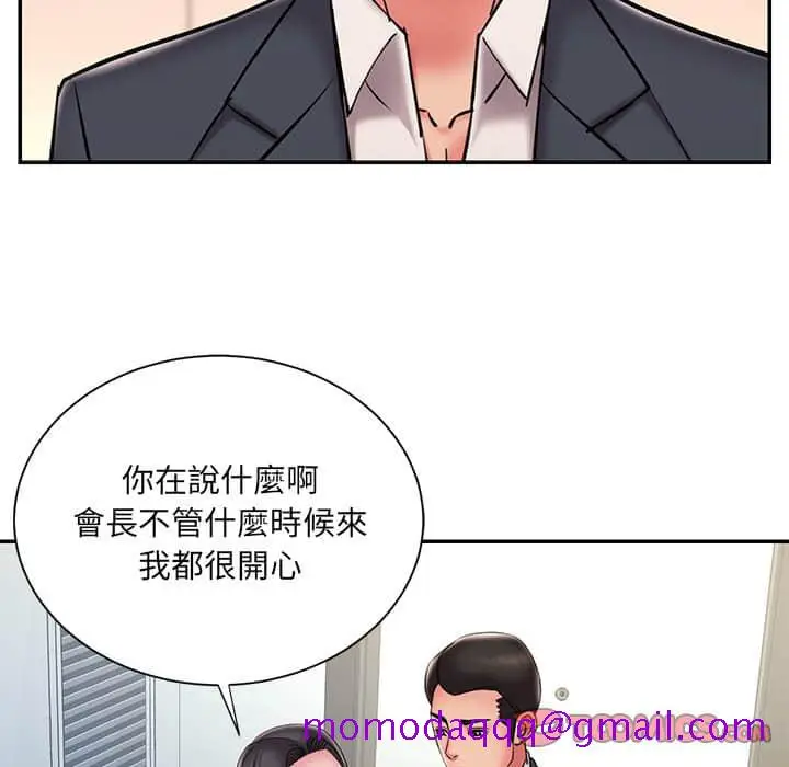 漫画《男孩没人爱》第36章第56张图
