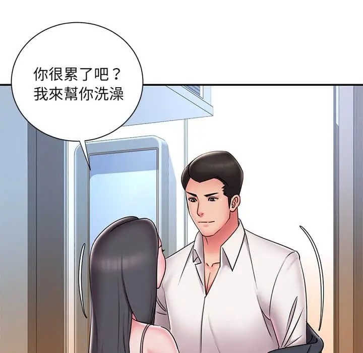 漫画《男孩没人爱》第36章第58张图