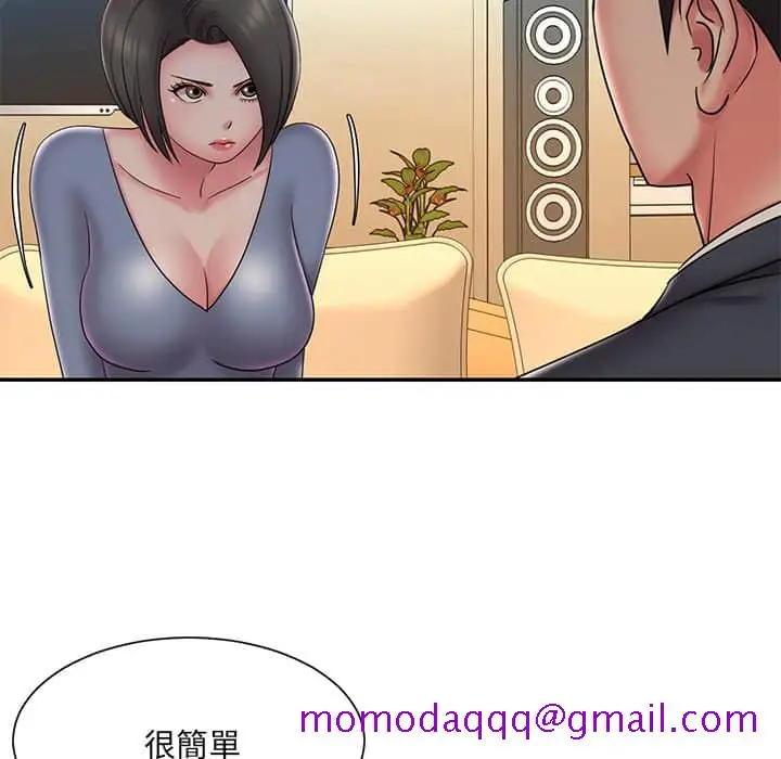 漫画《男孩没人爱》第36章第6张图
