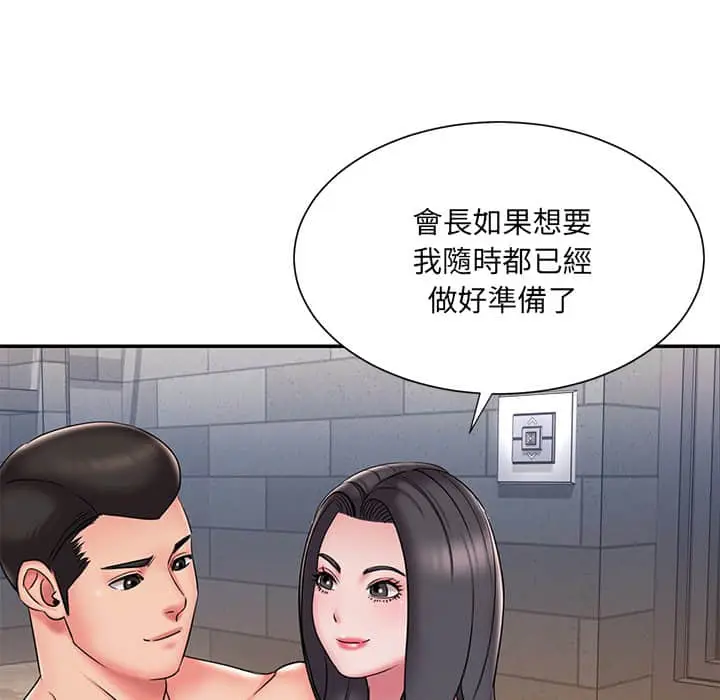 漫画《男孩没人爱》第36章第75张图