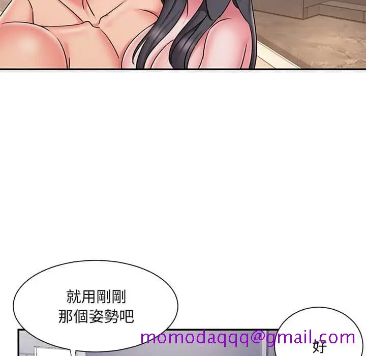 漫画《男孩没人爱》第36章第76张图