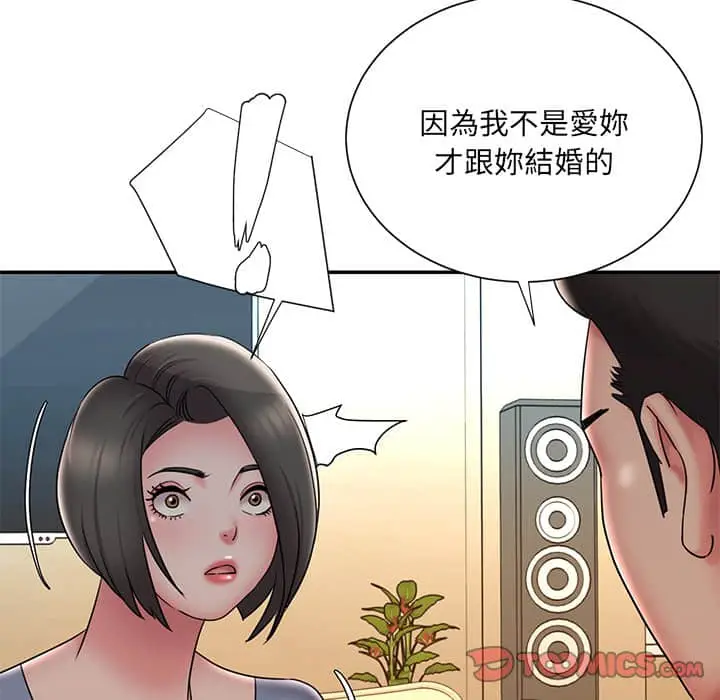 漫画《男孩没人爱》第36章第8张图