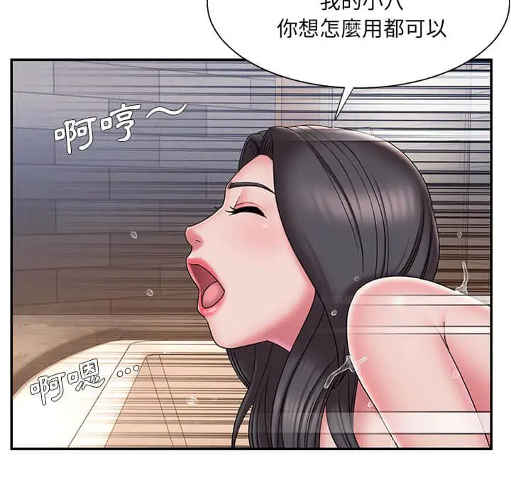 漫画《男孩没人爱》第36章第84张图