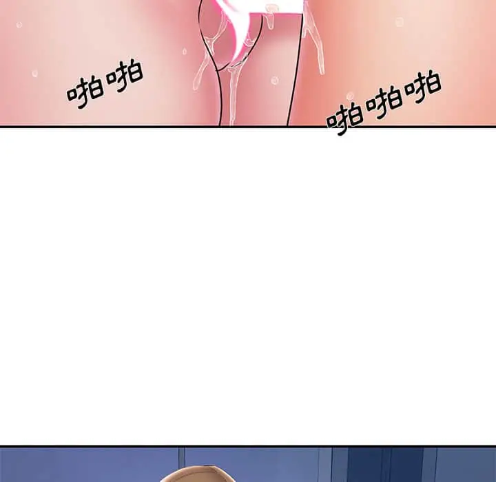 漫画《男孩没人爱》第36章第89张图