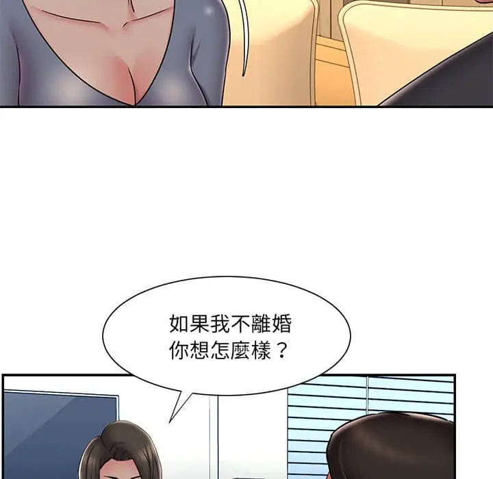 漫画《男孩没人爱》第36章第9张图
