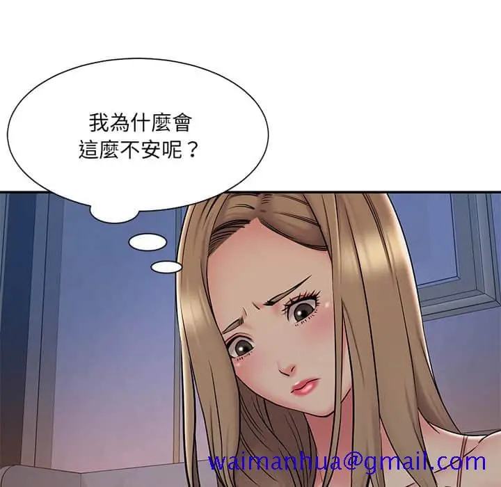 漫画《男孩没人爱》第36章第91张图