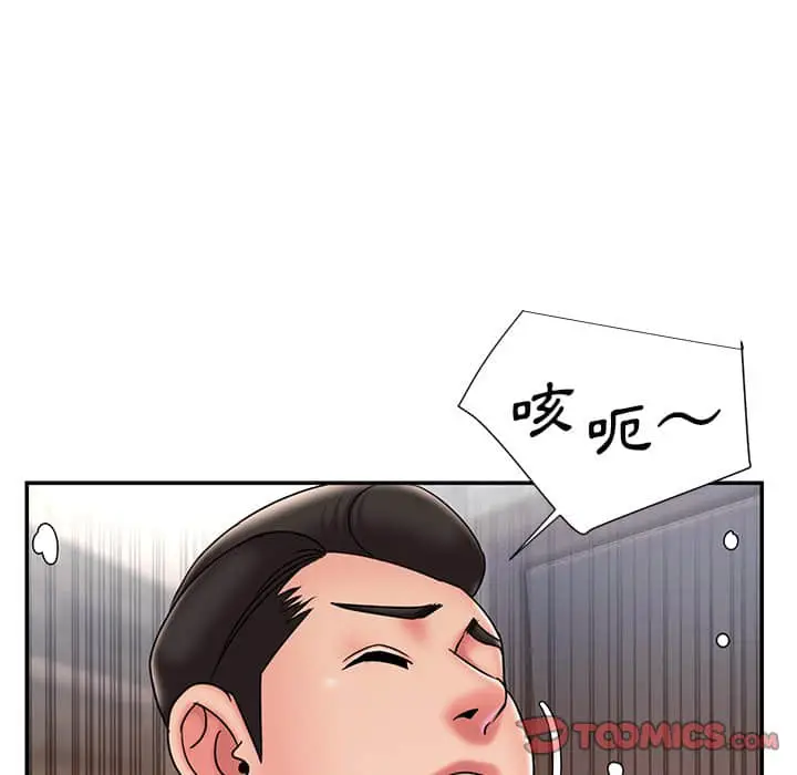 漫画《男孩没人爱》第36章第98张图