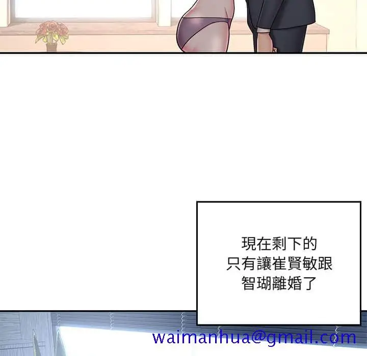 漫画《男孩没人爱》第37章第11张图