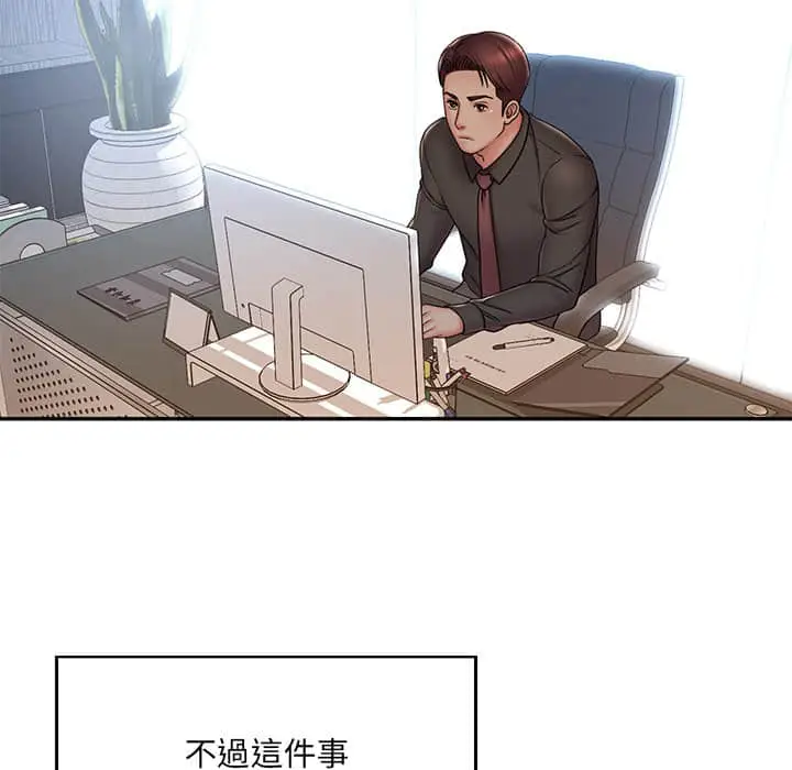 漫画《男孩没人爱》第37章第12张图