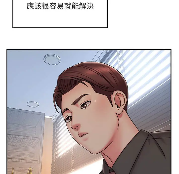 漫画《男孩没人爱》第37章第13张图