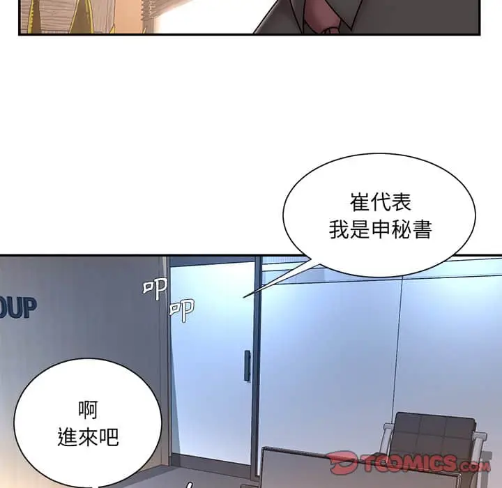 漫画《男孩没人爱》第37章第14张图