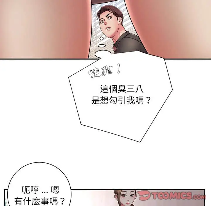 漫画《男孩没人爱》第37章第18张图