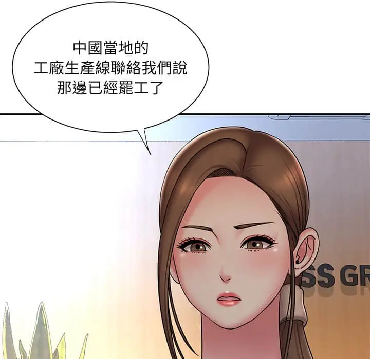 漫画《男孩没人爱》第37章第20张图