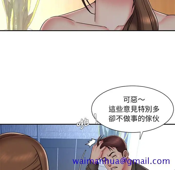 漫画《男孩没人爱》第37章第21张图