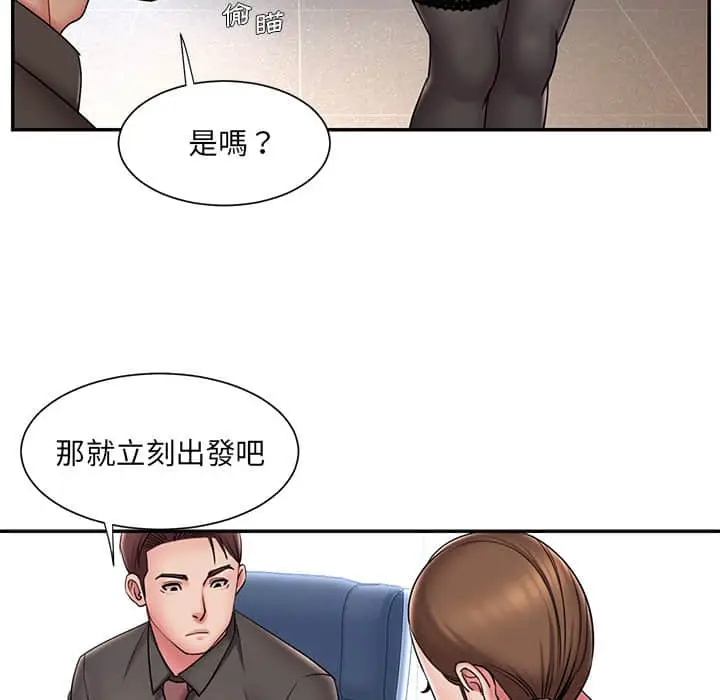 漫画《男孩没人爱》第37章第24张图