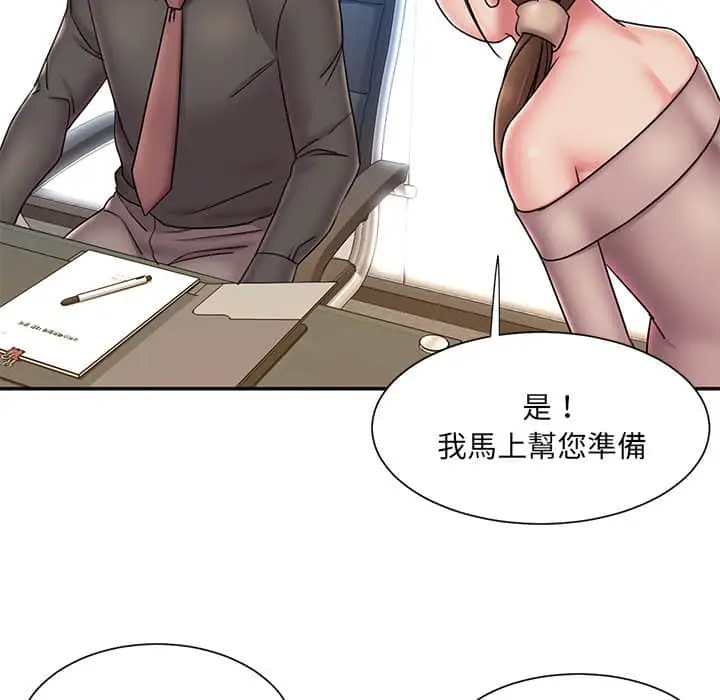 漫画《男孩没人爱》第37章第25张图