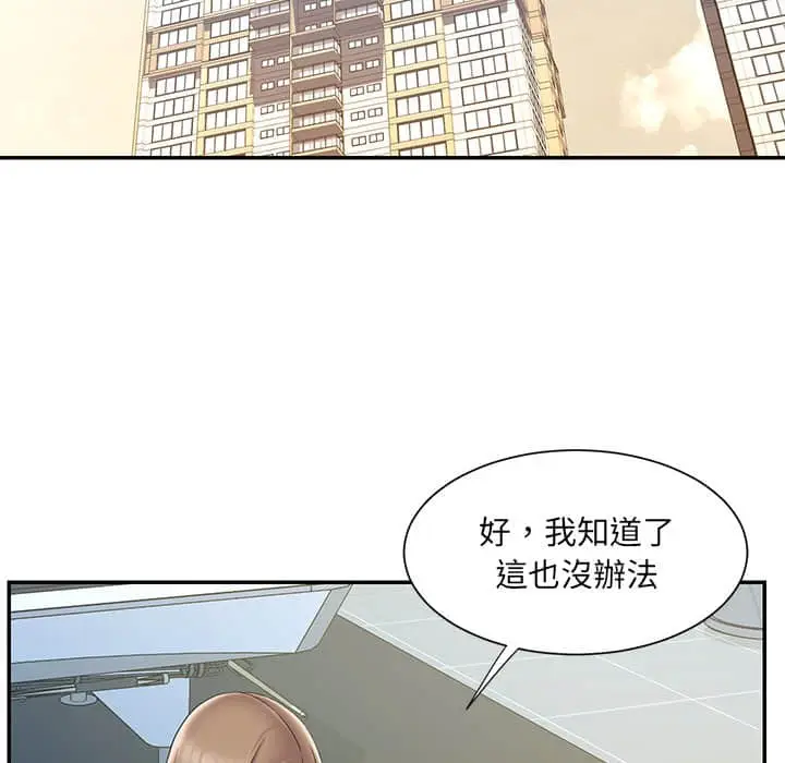 漫画《男孩没人爱》第37章第28张图